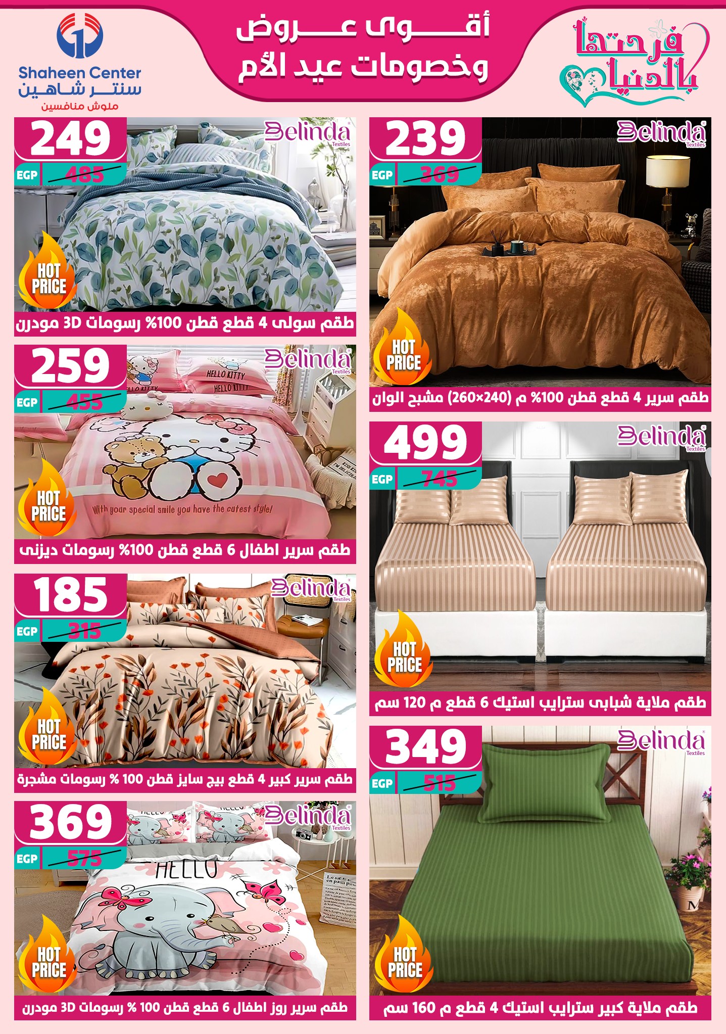 shaheen-center offers from 27feb to 28feb 2025 عروض سنتر شاهين من 27 فبراير حتى 28 فبراير 2025 صفحة رقم 12